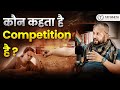 Competition Level In UPSC NO Competition Theory By Col Rajeev Bharwan