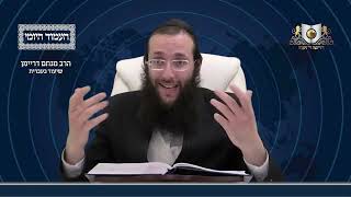 העמוד היומי מסכת עירובין דף מו עמוד א