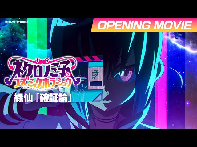 Anime Openings Of Summer Season 2025 - 1