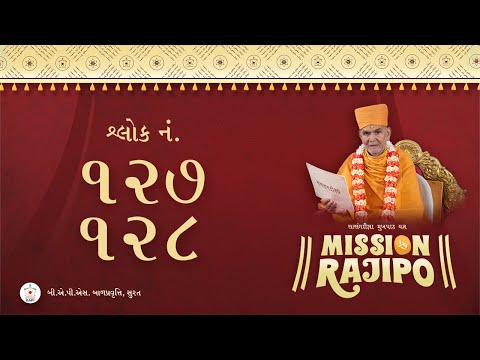 127-128 Satsang Diksha Shlok | Mission Rajipo | Bal Pravrutti, Surat