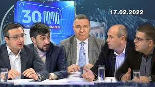 Իշխանություն-ընդդիմություն հակամարտություն։ Խորացող քաղաքական ճգնաժամ