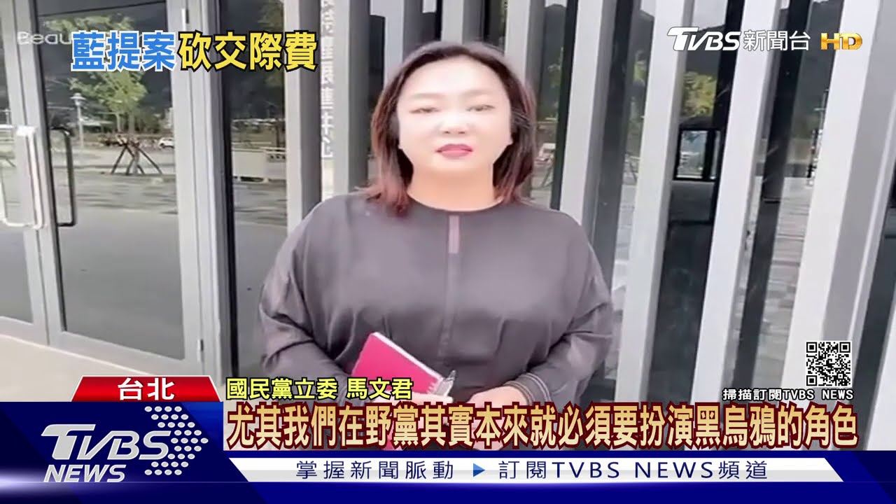 控蕭美琴散假消息 藍提凍結交際費30%