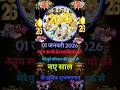 Happy Happy New Year 2026 Ka Whatsapp Status Video Naya Saal Ka Status 01 January 2026 Ka Video