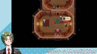 【配信アーカイブ】自転車操業マン【Moonlighter】