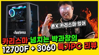 몬스타 몬스타PC GAMING i7 MPC701 (32GB, M.2 1TB)_동영상_이미지