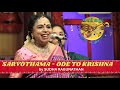 SUDHA RAGUNATHAN Presents SARVOTHAMA AN ODE TO KRISHNA MARGAZHI MAHA UTSAVAM 26th Year