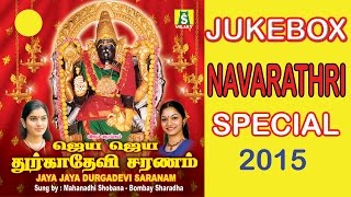 Download lagu JAJA JAYA DURGADEVI SARANAM JUKEBOX mp3 Download lagu JAJA JAYA DURGADEVI SARANAM JUKEBOX mp3