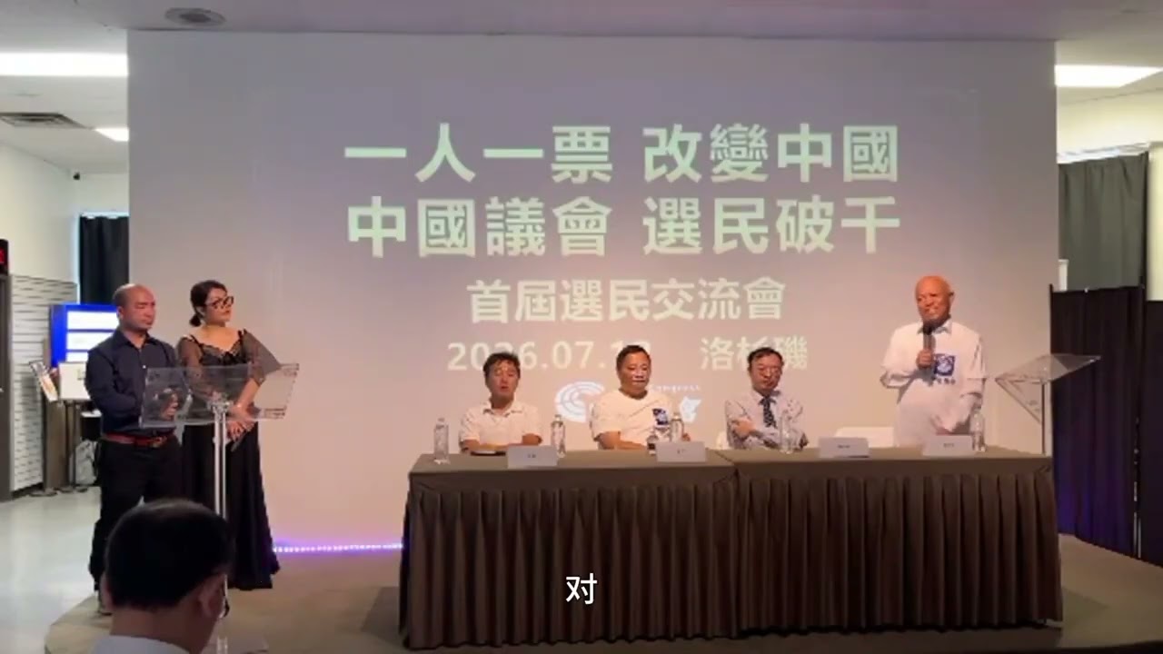 创始选民是中国议会未来发展的种子