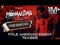 Mohandas - Title Announcement Teaser | Vishnu Vishal | Murali Karthick | VV Studioz