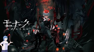 【MONARK】モナーク・・・？ #17【PS4】