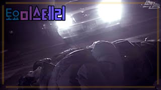 Download lagu [토요 미스테리극장] 안개 | EP.31 mp3