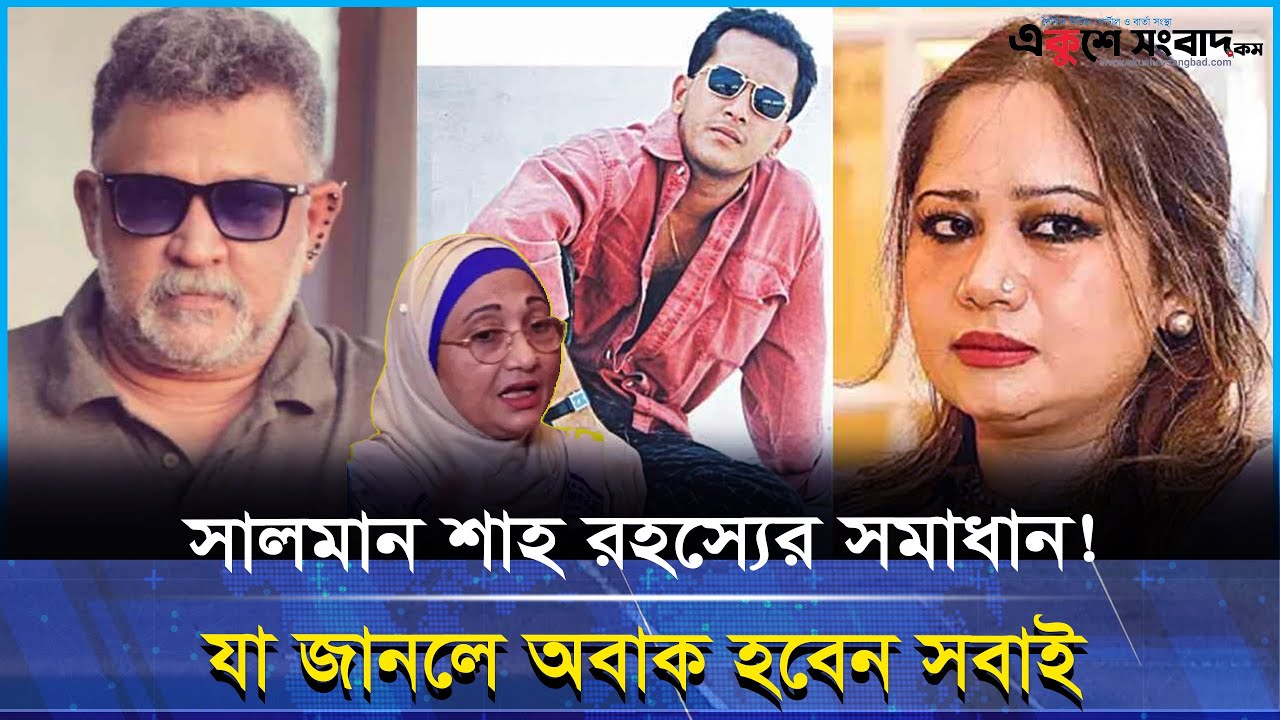 কূলহীন হয়ে শাকিব থেকে ফিরতে ক্ষমা চাইলেন পূজা!