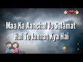 Maa Ke Pyar Se Achi Koi Daulat Kya Hai Aanchal Jo Salamat Hi To Jannat Kya Hai