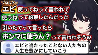 【ポケモンチャンピオンズ】ミロカロスを入れたパーティーを使ってみる、ビエラさんと約束したのを思いだしてエビ(ブロスター)を引こうとするれんくん【如月れん/ぶいすぽ切り抜き】