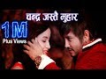 Durgesh Thapa Diya Chandra Jastai Muhar By Badal Thapa चन्द्र जस्तै मुह�