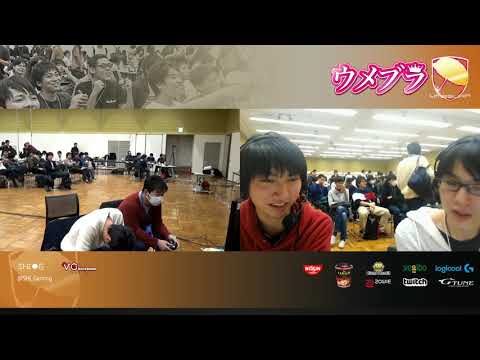 ウメブラSP2 WQF : Yakara vs Choco / UMEBURA SP2 - スマブラSP 大会