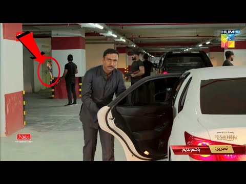 Parizad Episode 20 - Parizaad - Episode 21 Promo - Funny Mistakes - Hum TV Drama Part7