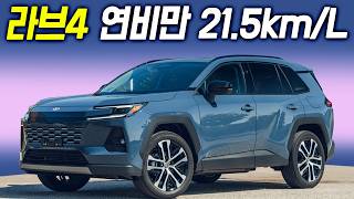 연비가 진짜 미친 거 같아요! 괴물 SUV로 3분기에 돌아온다! 토요타 이를 갈았구만.. 유튜브 썸네일