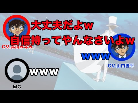 キャラクターの演じ分け コナンとキッドの関係性の変化について&hellip;【文字起こし】