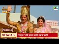 পান্ডু ও মাদ্রীর বিয়ে Mahabharat মহাভারত B R Ch