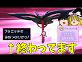専用技「破滅の光」持ちのフラエッテ、さすがにおかしいです...【ポケモンチャンピオンズ】【ゆっくり実況】