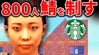 ソロが公式鯖を掌握するロールプレイ【RUST実況】-スタバ経営Part2/2