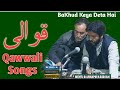 Ab Majeed Ganie Ba Khud Keya Deta Hai Qawwali Songs Sufiyana Kalam Badam Shah
