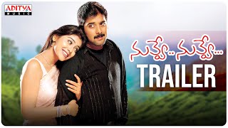 Nuvve Nuvve Trailer | Reloading In Theatres From Nov 4th | Tarun & Shriya Saran | Trivikram | Koti