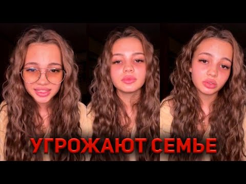 Вале и её семье УГРОЖАЮТ! Валя плачет! Прямой эфир karna.val 5.01.21