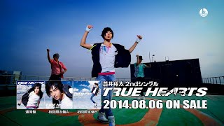蒼井翔太2ndシングル 「TRUE HEARTS」PV
