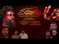 Varanasi Suspense Thriller Telugu Cinema Rapes In India Feature Film By Rahul Roy Adabala