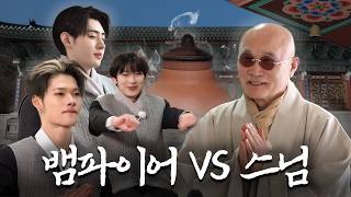 Download lagu That time we danced to 'Drunk-Dazed' in front of a Sunim | ENHYPEN Vampire vs. Human mp3