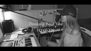 [COVER] 효린(HYOLYN)-Thinking 'Bout You(Dua Lipa)
