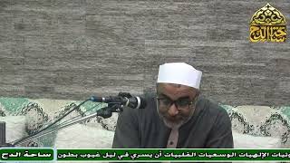 77- د. أيمن الحجار، قضية اجتماع الجرح والتعديل (تدريب الراوي) (ساحة الدح )