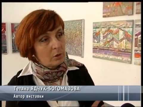 Ядчук-Богомазова - YouTube