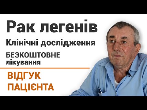 Лечение рака легкого 4 стадии (аденокарцинома) таргетными препаратами (бесплатно) - Онкоцентр «Добрый прогноз» - фото 5