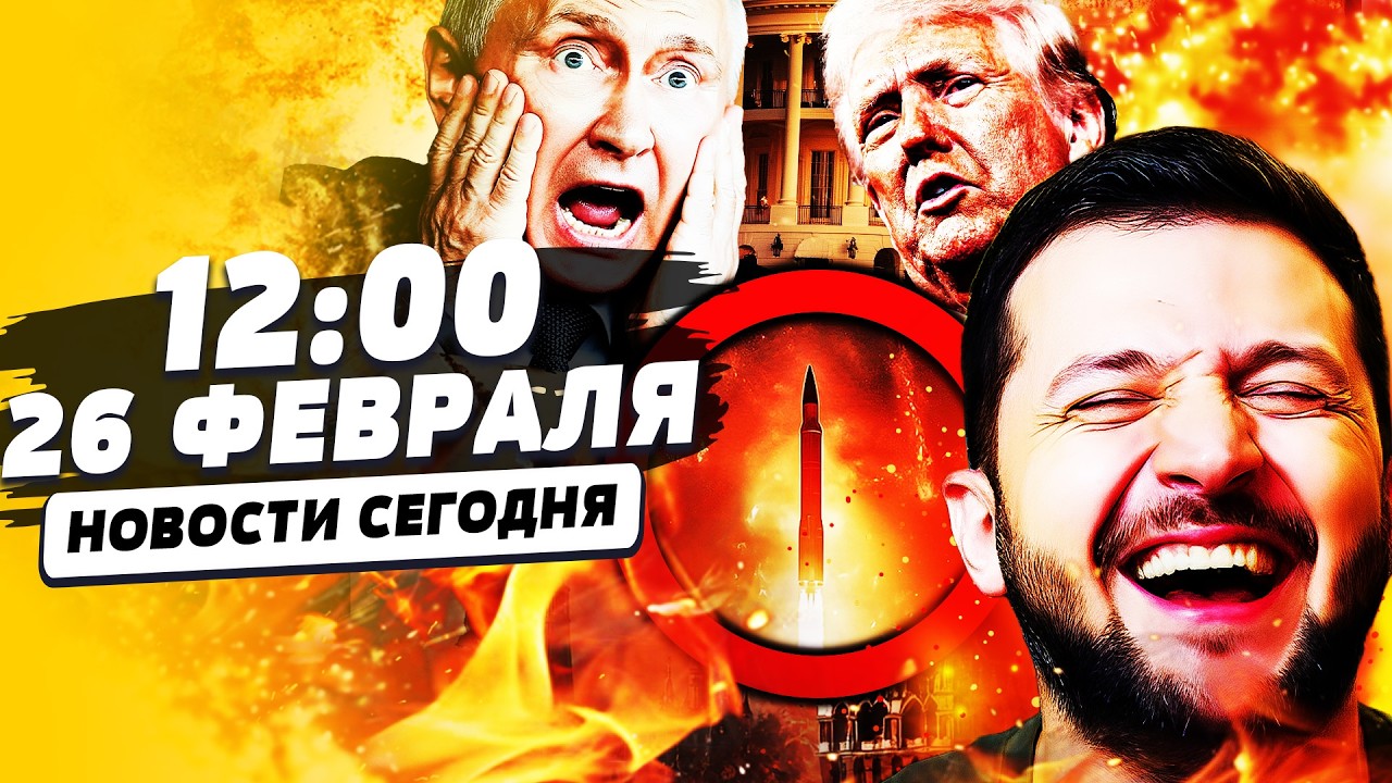 ‼️МЫ ЭТО СМОГЛИ! УКРАИНЦЫ ПРОРВАЛИСЬ: ЯДЕРКА УЖЕ У НАС!? ЗЕЛЕНСКИЙ ЭТО СКАЗА?