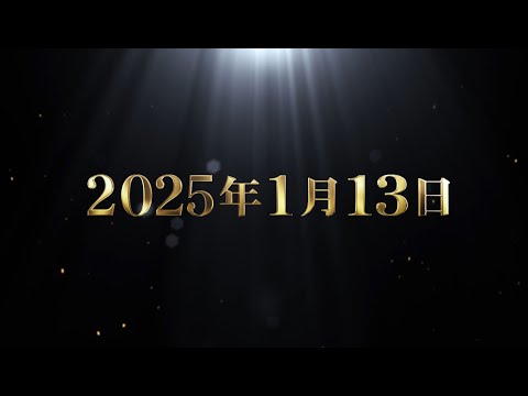 【特報】劇場版「鬼平犯科帳 血闘」時代劇専門チャンネルにて独占初放送！