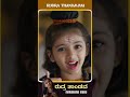 ರುದ್ರ ತಾಂಡವ Rudra Thandavam Diya Hegde Shortsfeed Shorts Lordshiva Diyahegde