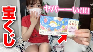【宝くじ】まさかの一等3000万円が当選しま、、。