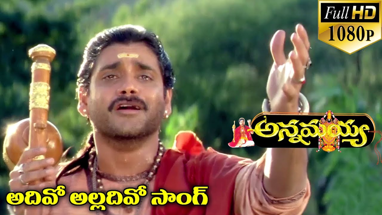 Adivo Alladivo song lyrics