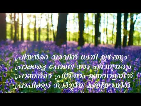 Kashtangal Saramilla With Lyrics I KESTER I Malayalam Christian Song