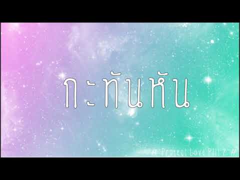 คลิกเพื่อดูคลิปวิดีโอ