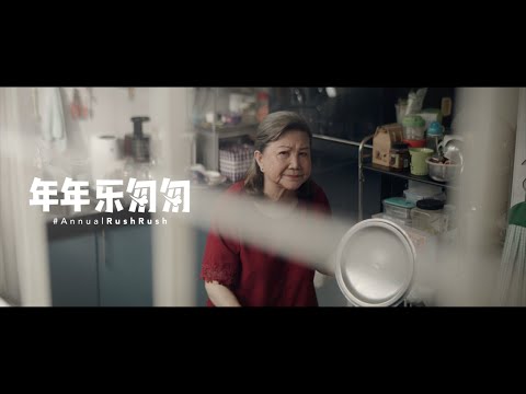 Annual Rush Rush | Perodua CNY 2020