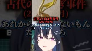 結婚できない理由が冷蔵庫にある一ノ瀬うるは【ぶいすぽ切り抜き】