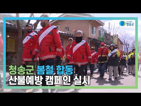 [뉴스와이드 청송] 청송뉴스 3월 3주차