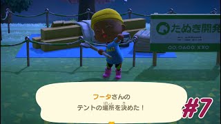 【#7(自粛Ver.)】無人島でエンジョイする２人のオッサン【あつまれどうぶつの森】