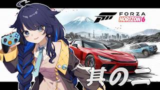 【 #ForzaHorizon6 】日本へようこそ【 #VTuber 】