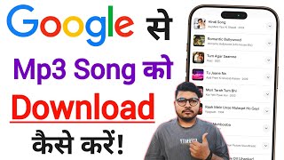 Download lagu How To Download Bollywood Songs From Google | Chrome Se MP3 Song Kaise Download Kare mp3