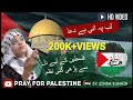 Tearful Emotional Du A For Palestine Lab Pe Ati Hai Dua New 2024 Simra Sumair